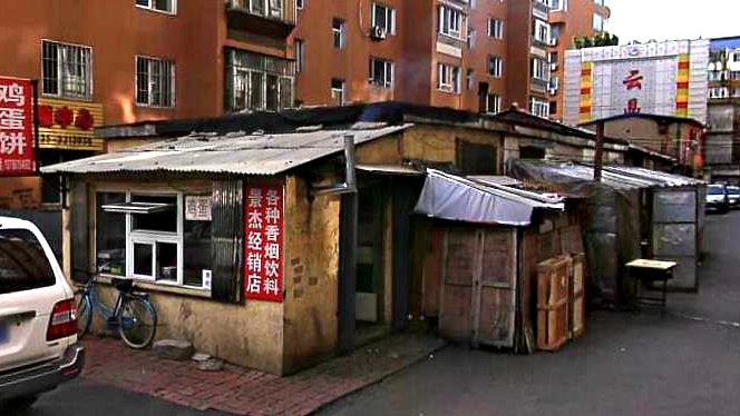 景杰经销店