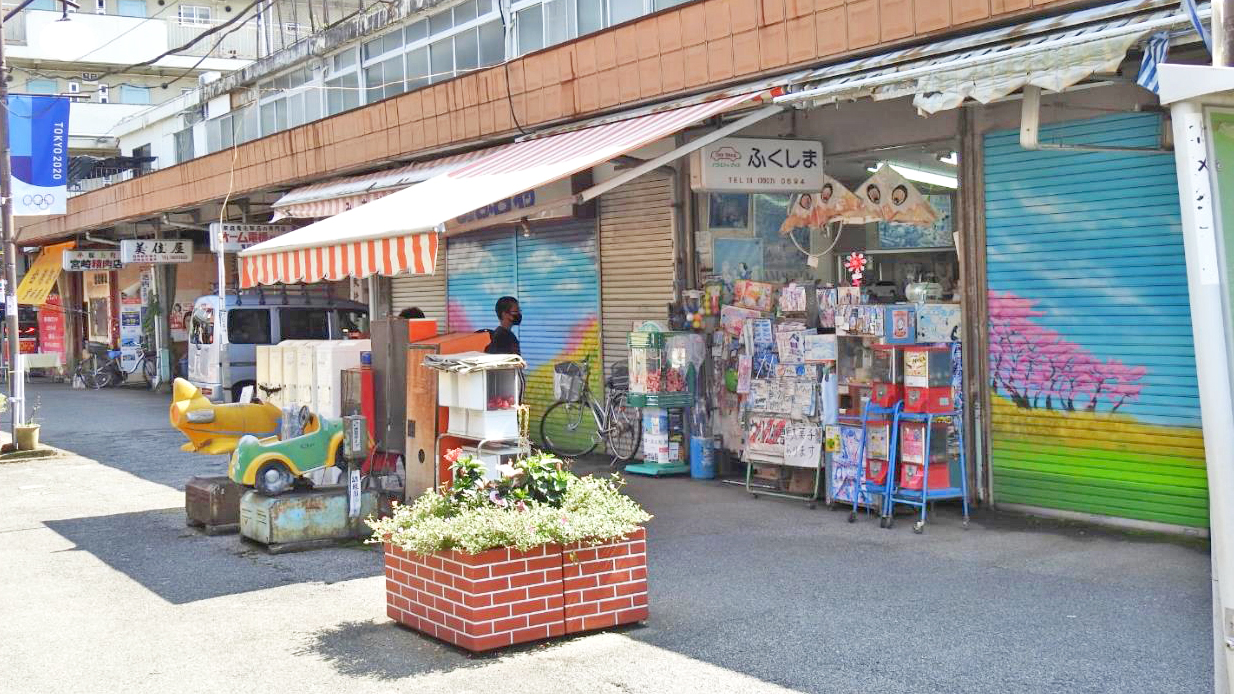 福岛玩具店