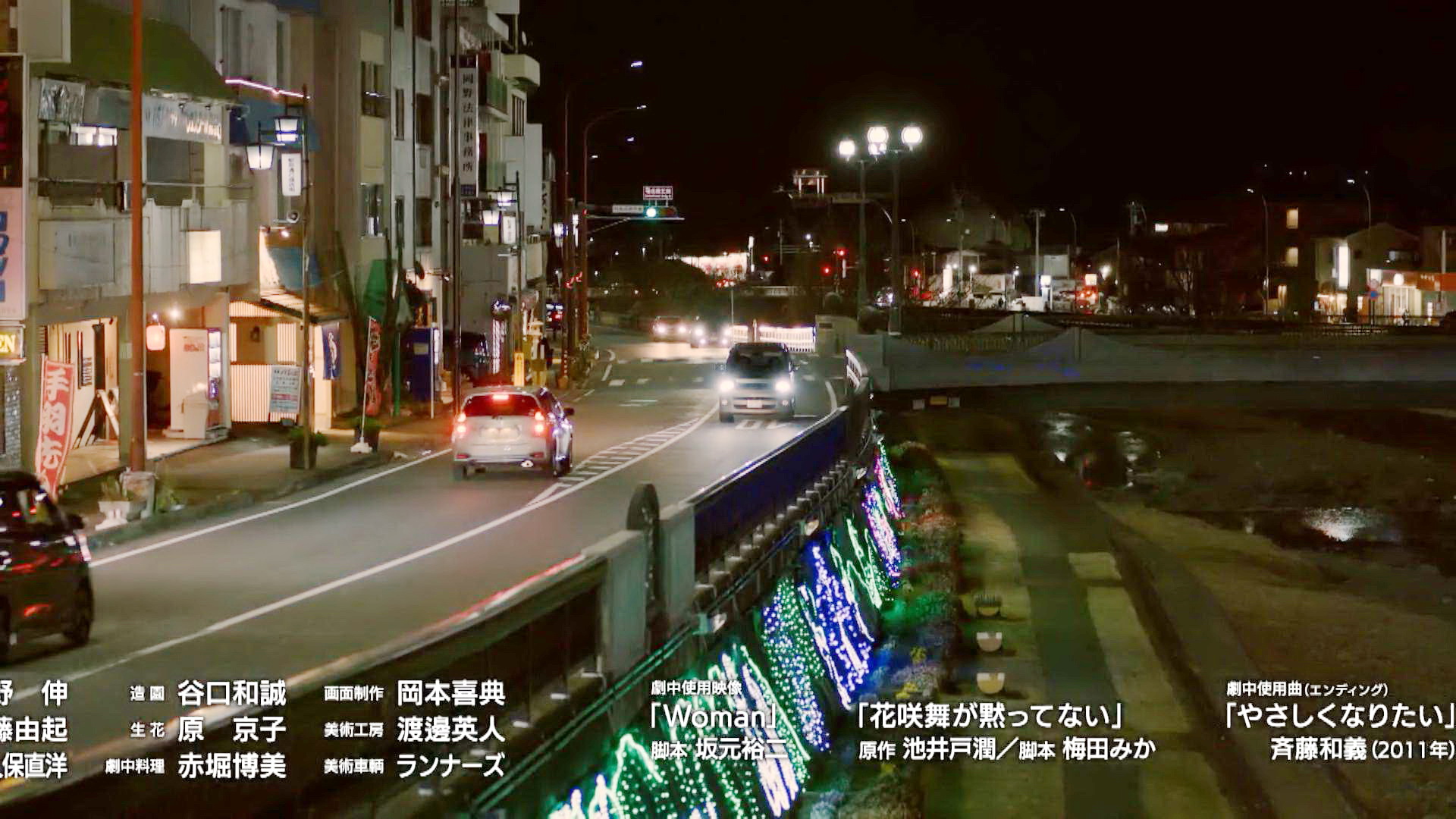 全家送麻美去车站