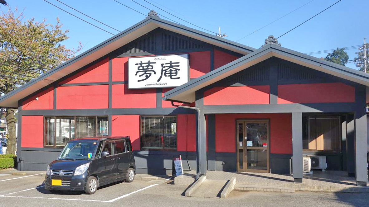 梦庵餐厅秦野路口店