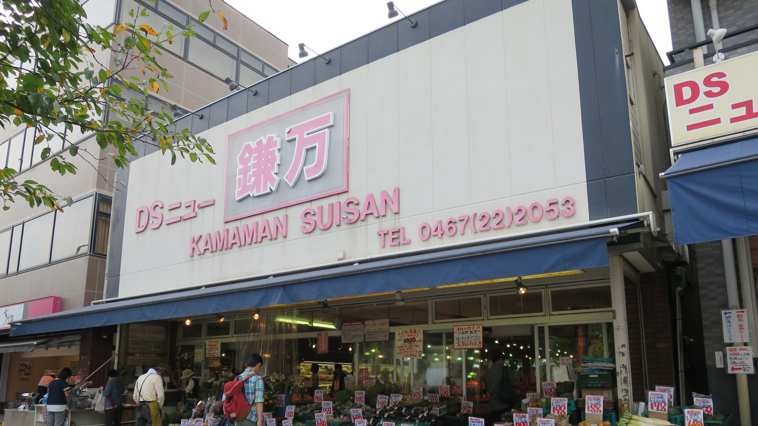 镰万水产御成町店