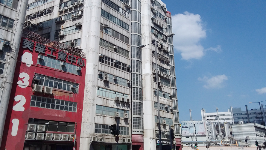 美华工业中心