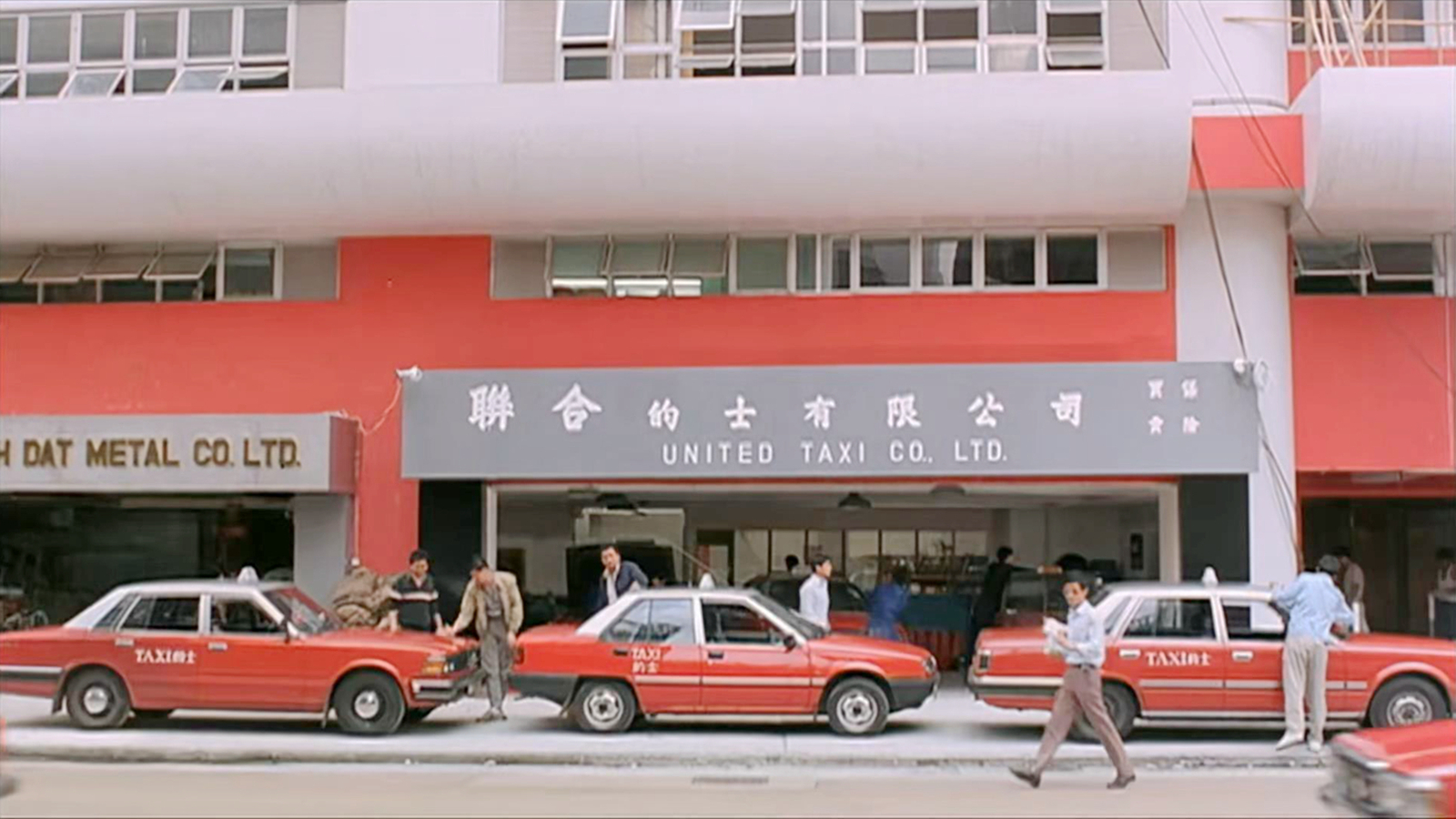 联合的士公司/Mark栖身处