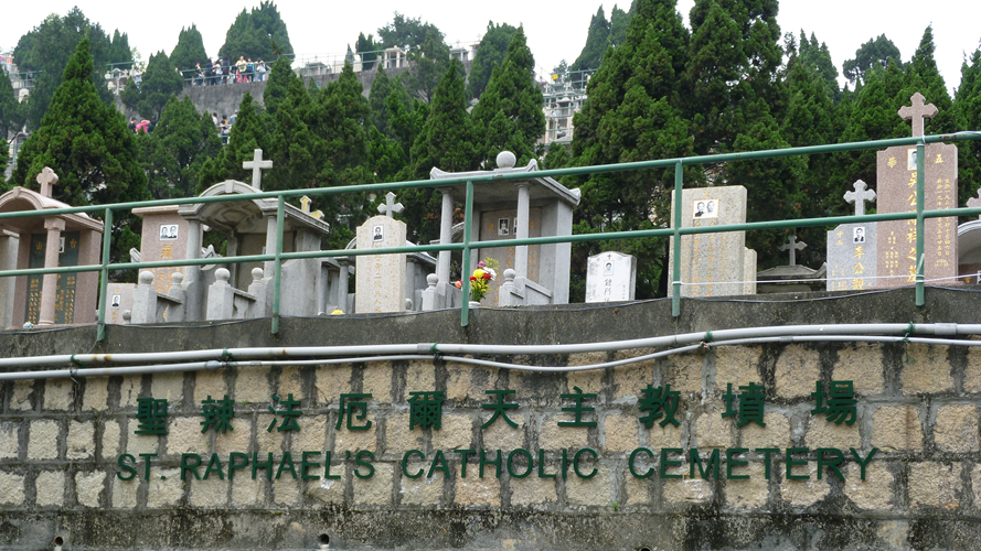 长沙湾天主教坟场