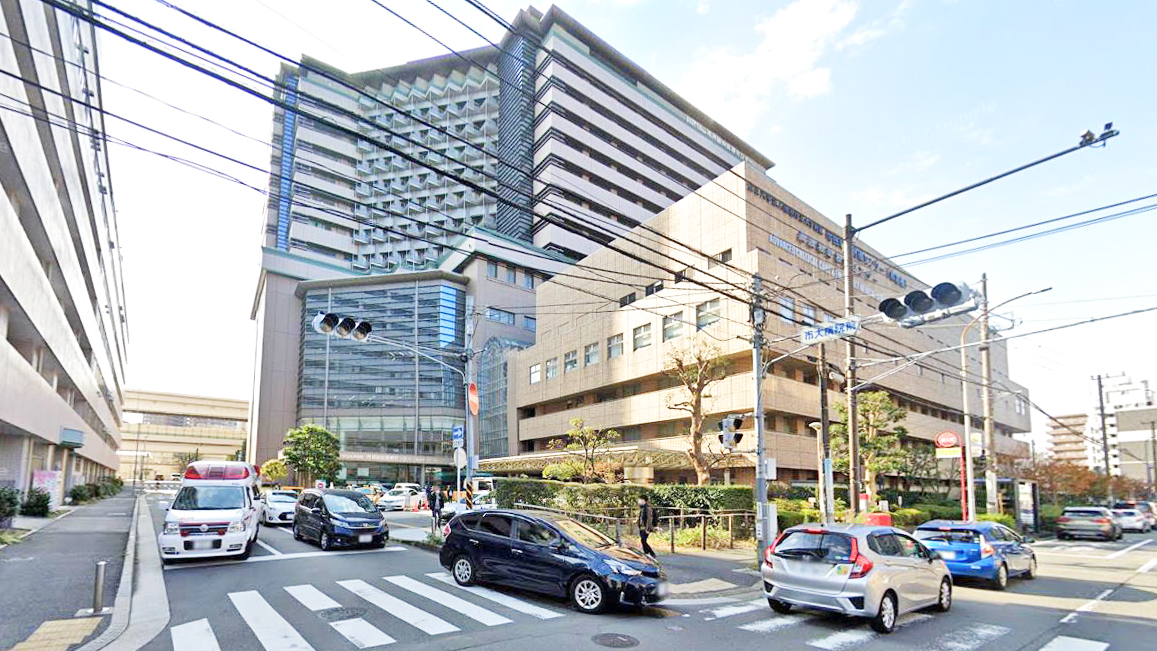 横滨市立大学综合医疗中心