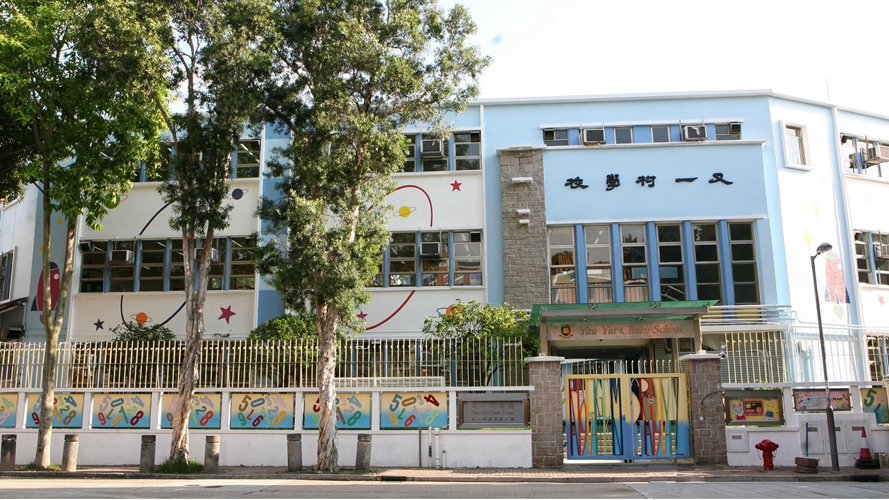 又一村学校