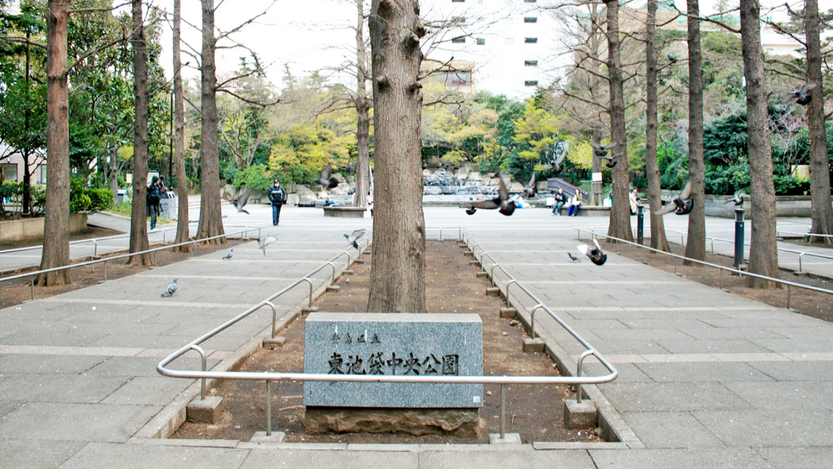东池袋中央公园