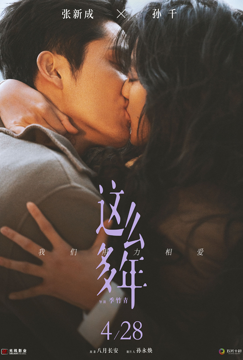 这么多年