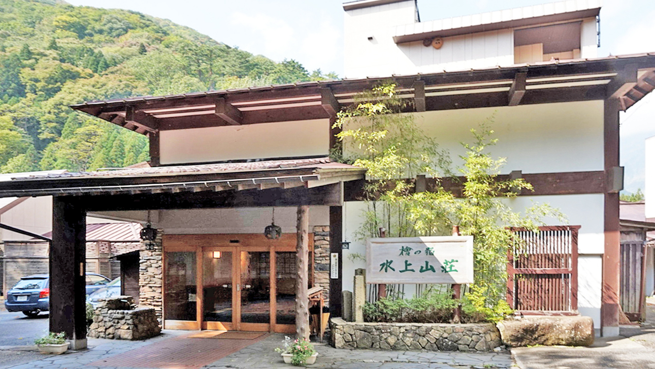水上山庄