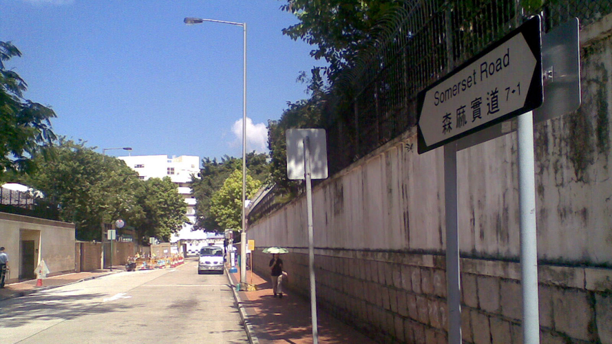 森麻实道