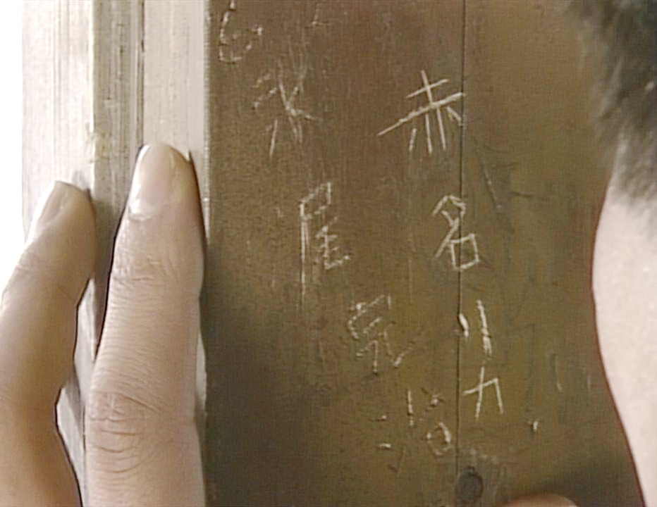 刻着两人名字的柱子