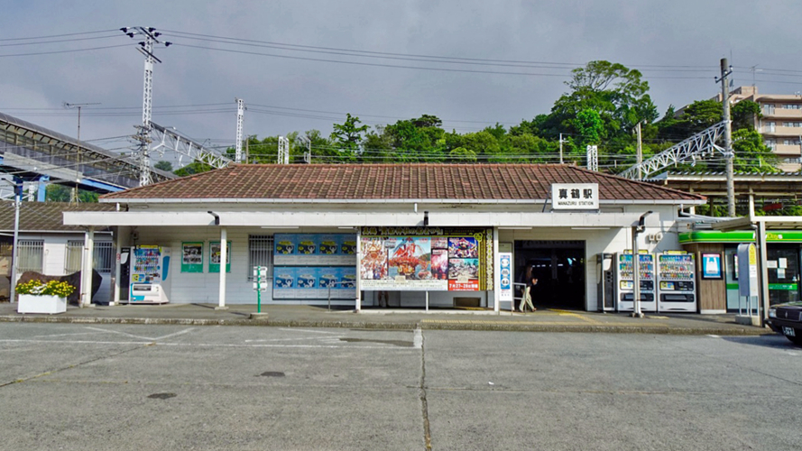 真鹤站