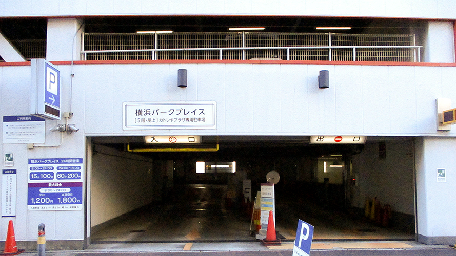 横滨停车场广场