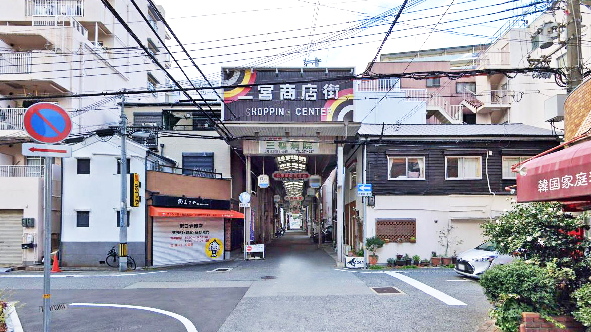 二宫商店街
