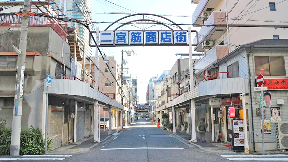 二宫筋商店街