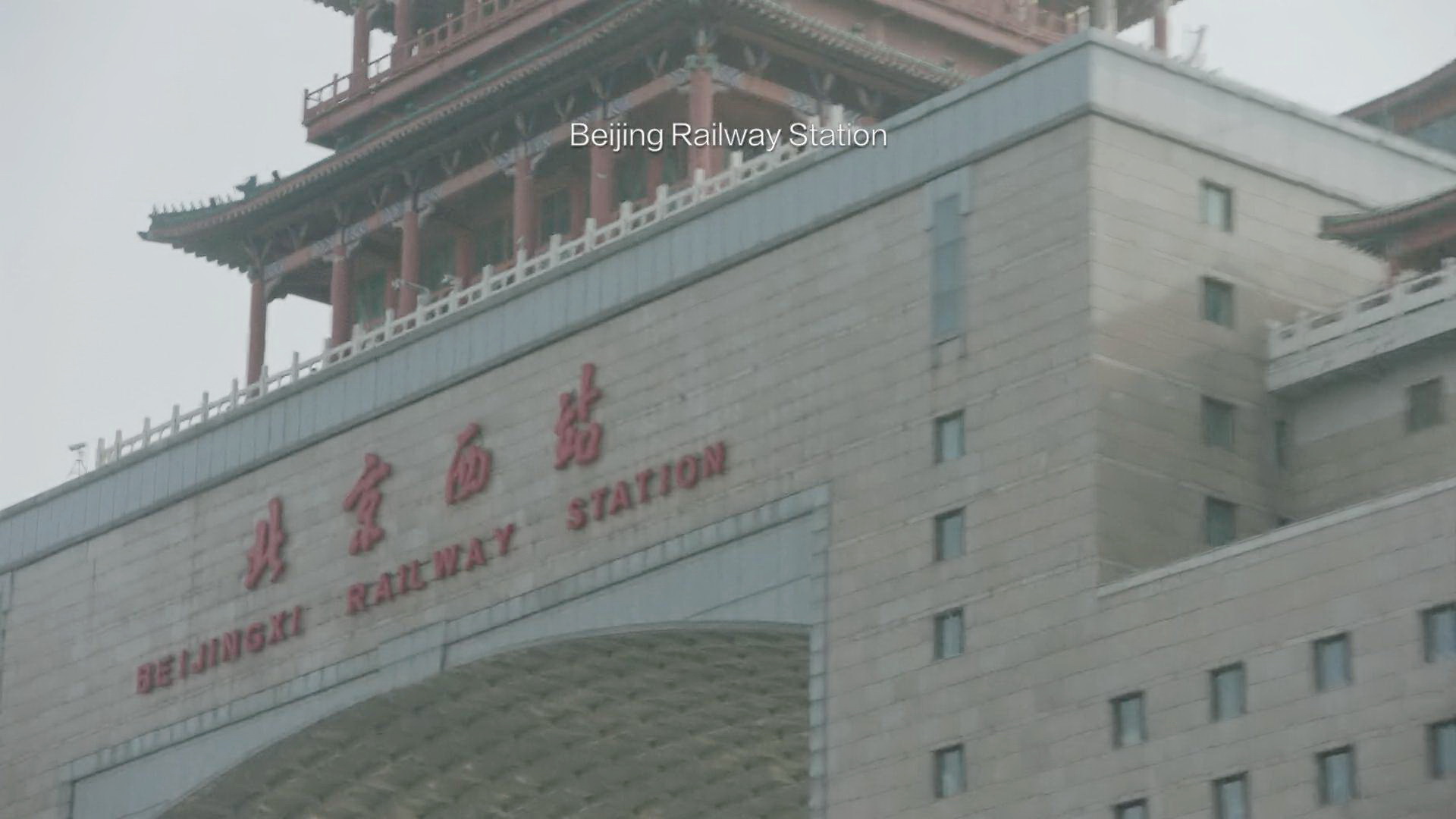 出发