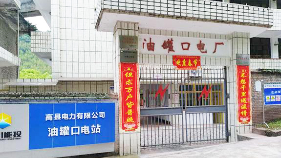 油罐口电厂