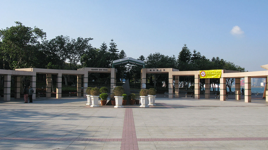 鲗鱼涌公园