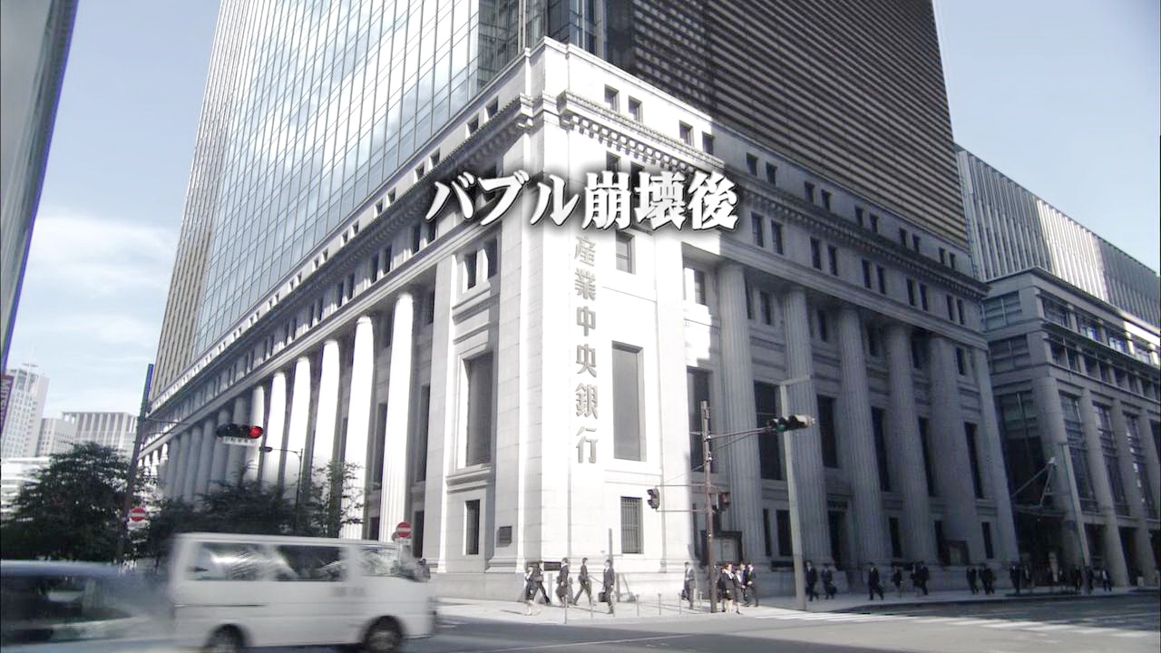 东京中央银行总行外景