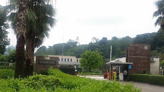 增城殡仪馆