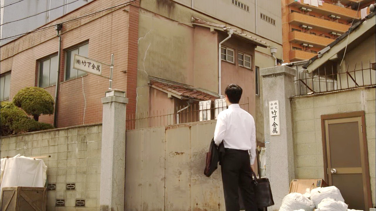 竹下金属厂