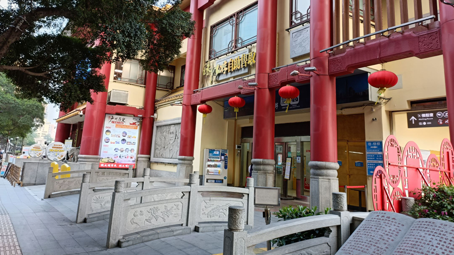 天字码头