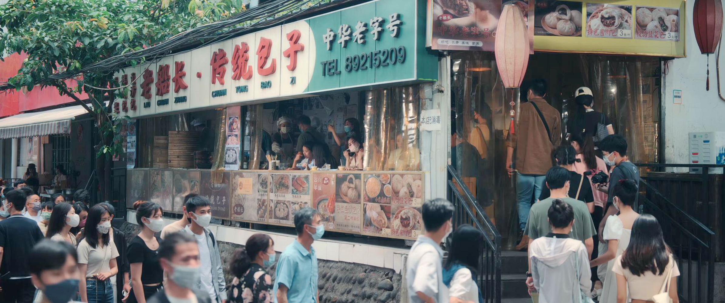 老船长包子铺