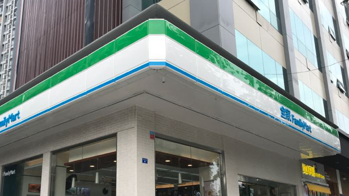 全家便利店滨江东路二店