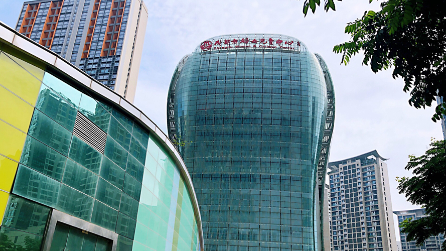 成都市妇女儿童中心