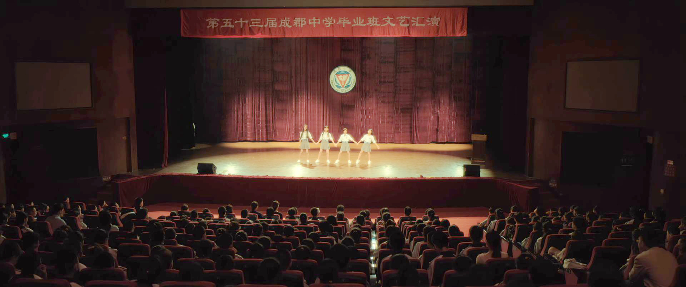 三姐妹中学演出