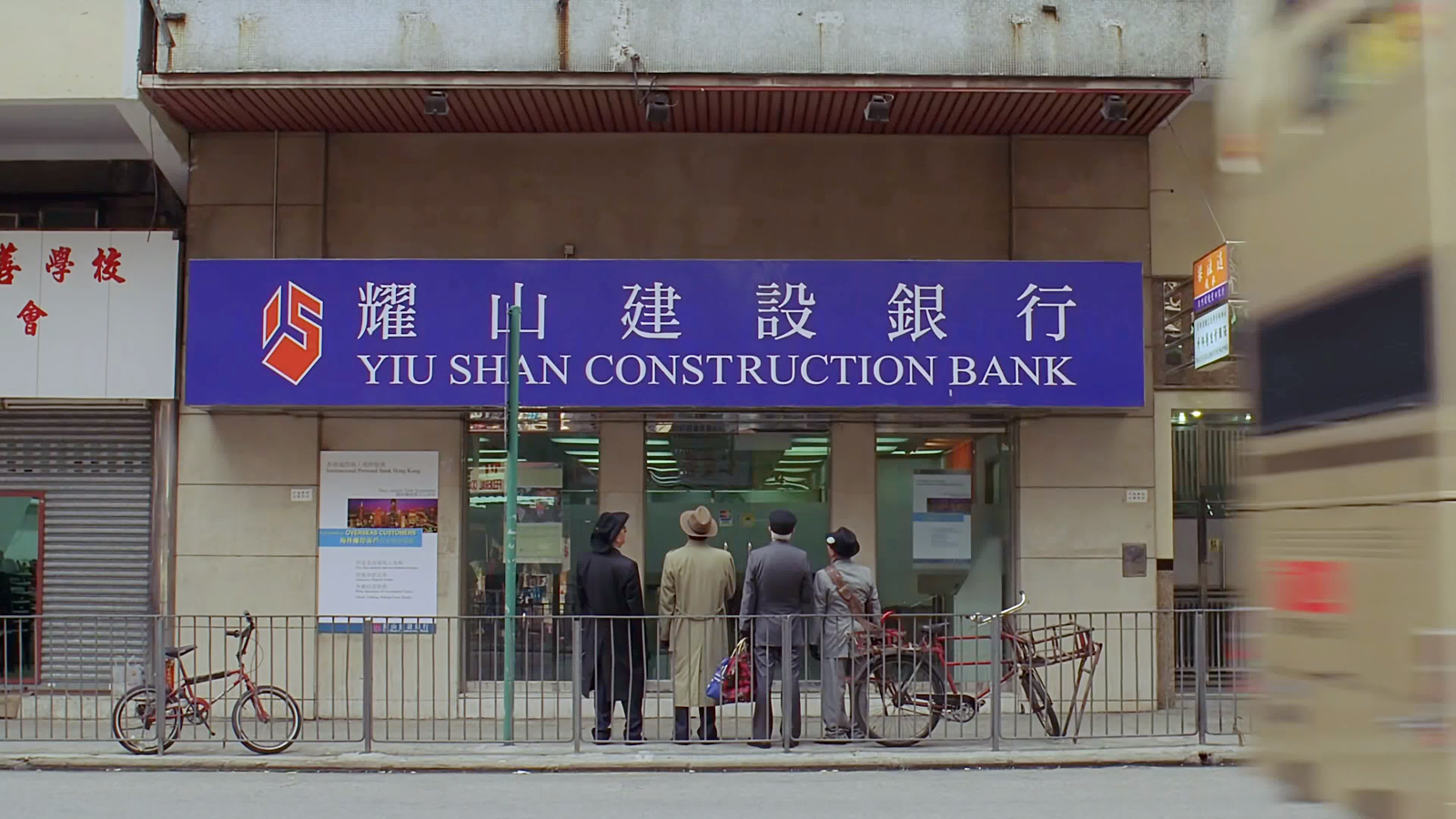 耀山建设银行