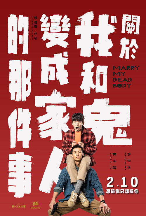 关于我和鬼变成家人的那件事