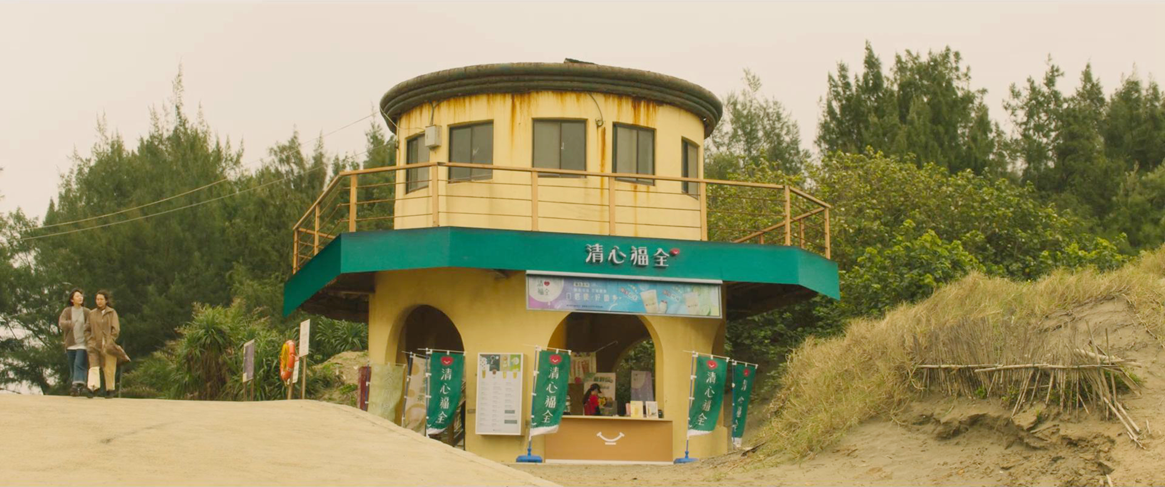 吴明翰买茶饮的海滩