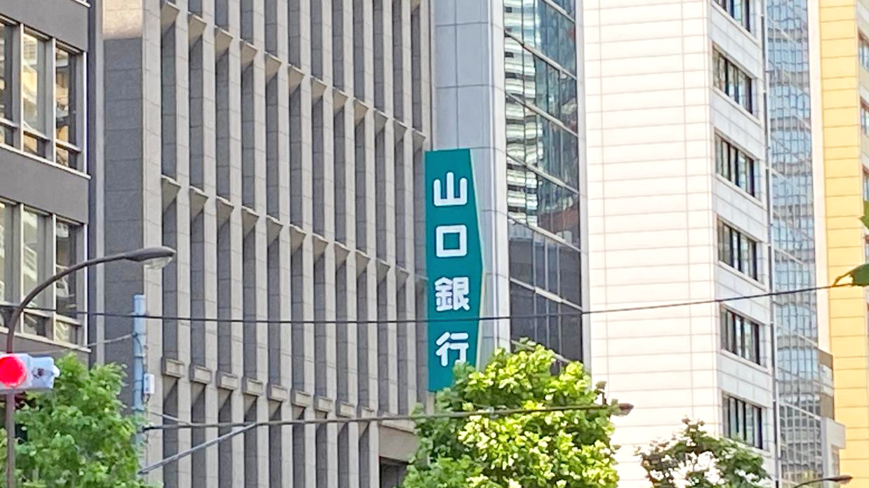 山口银行东京分行
