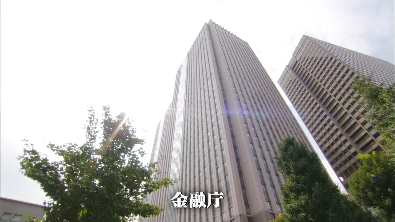 金融厅外观