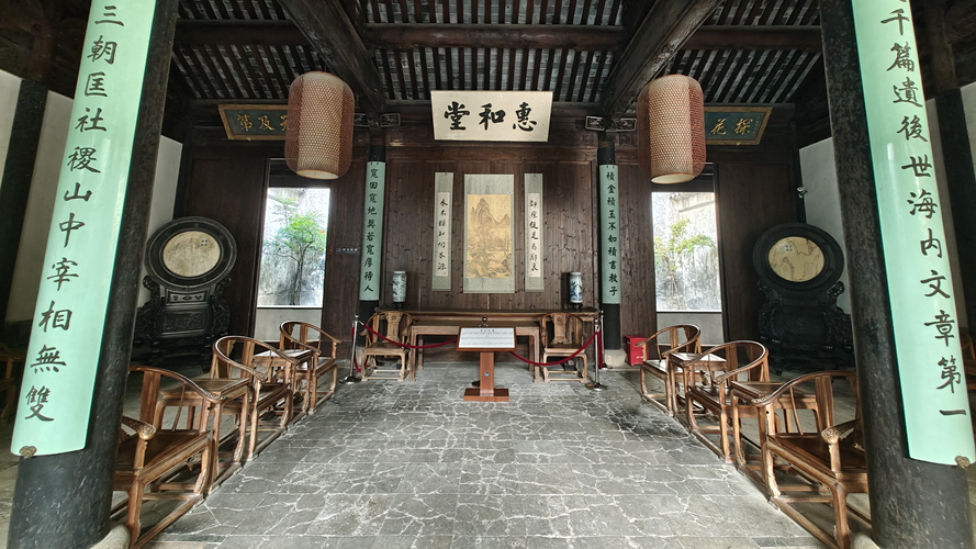 惠和堂