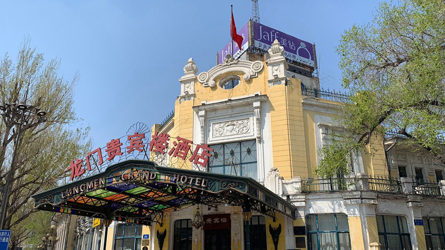龙门贵宾楼酒店