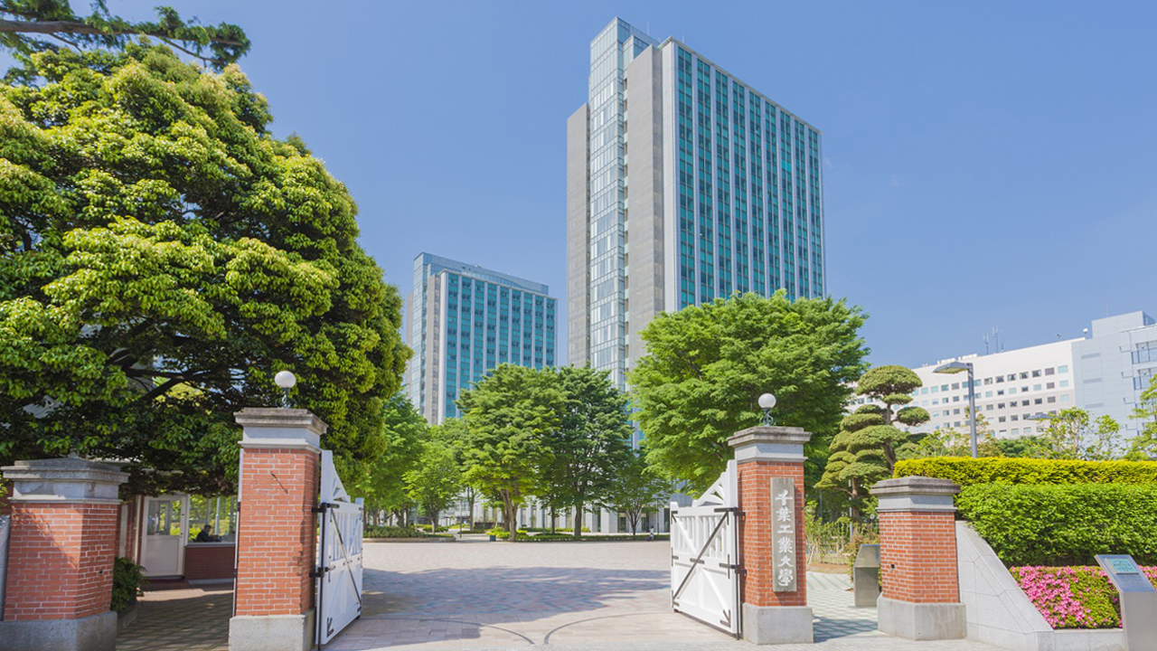 千叶工业大学津田沼校区