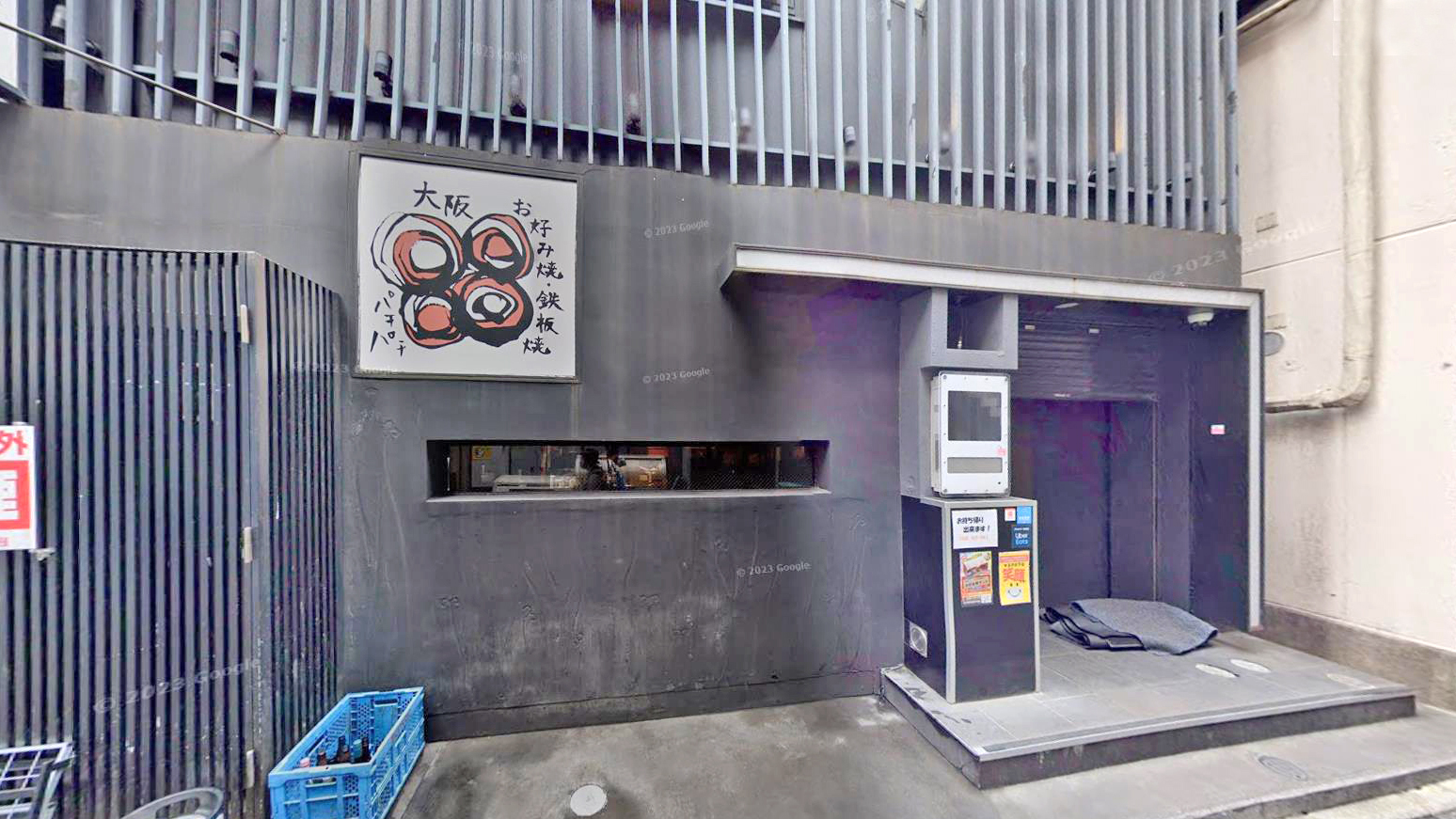 大阪御好烧 铁板烧88 有乐町总店