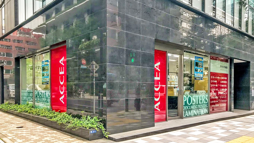 Accea打印店 京桥店