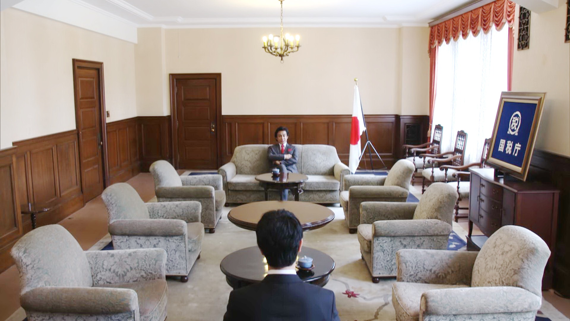国税局会客室