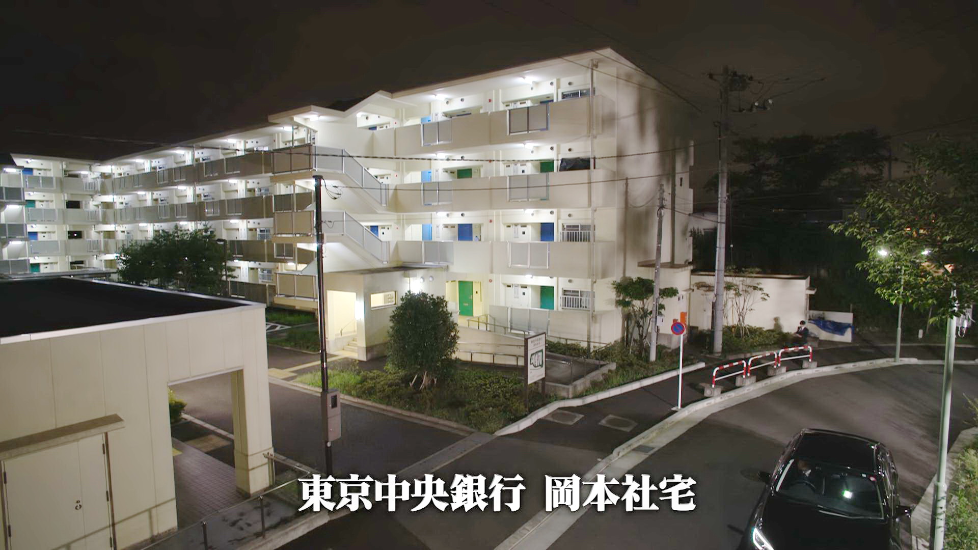 半泽家外景