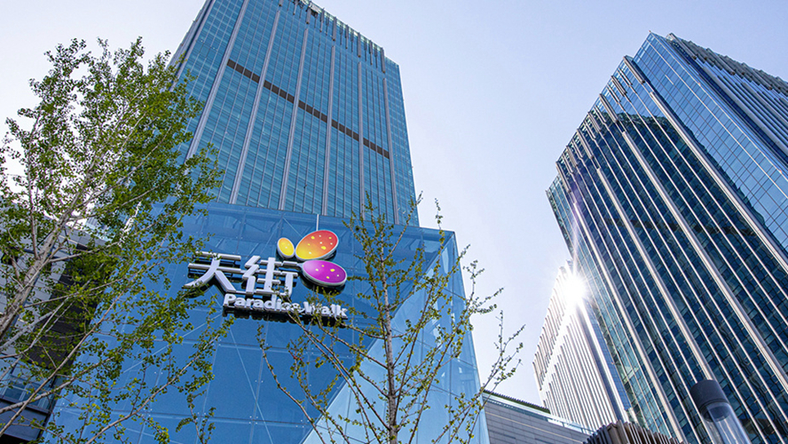 首创龙湖北京丽泽天街