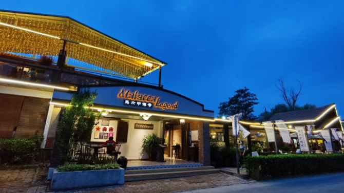 马六甲传奇罗马湖店
