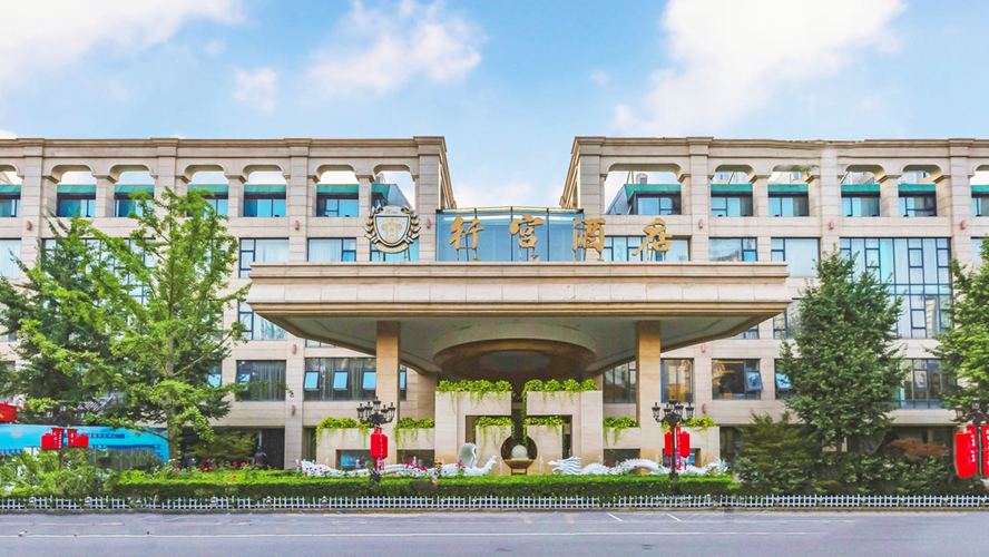 北京行宫国际酒店