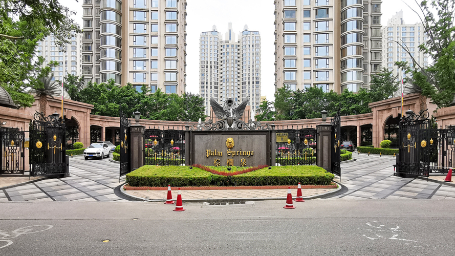 棕榈泉国际公寓