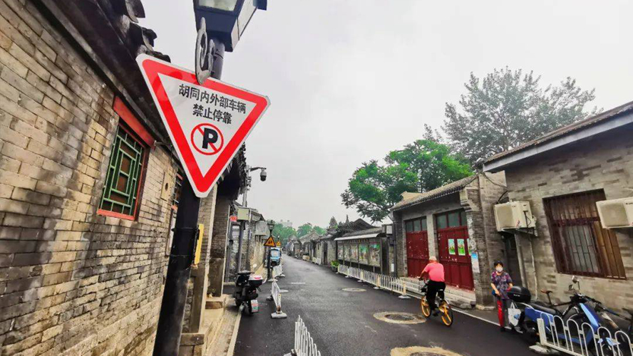 东四六条