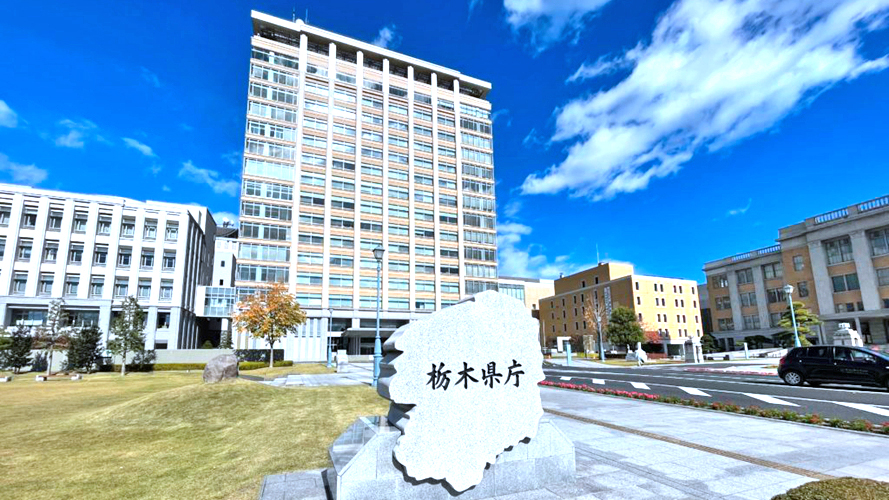栃木县政府