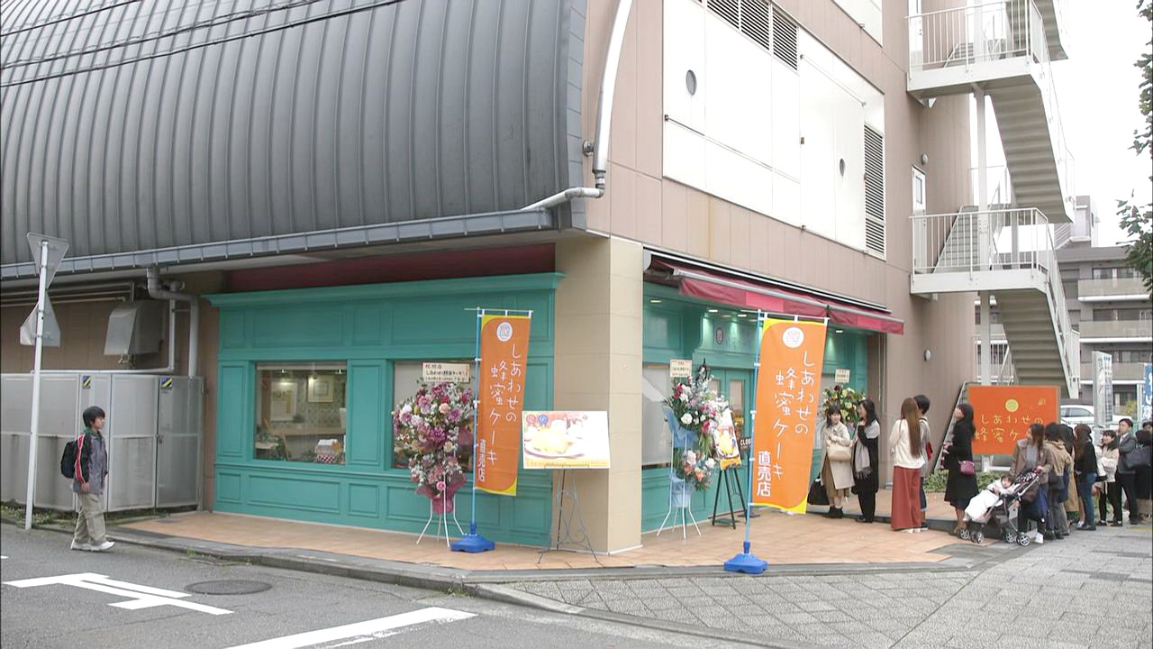 幸福蜂蜜蛋糕店