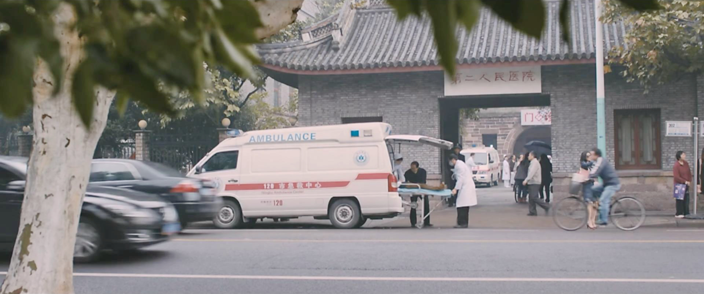 叶蓝秋看病的医院